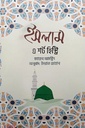 Islam : A Short History