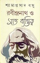 Rabindranath O Saat Baktitwa