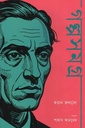 Golpasamagra (Juan Rulfo) 