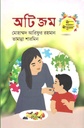 Autism : Ki Khawaben? Ki Khawaben Na?