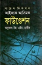 Foundation (Isaac Asimov)