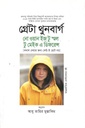 No One Is Too Small to Make a Difference (Greta Thunberg)