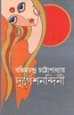 দুর্গেশনন্দিনী (দি স্কাই)