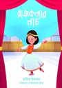 Rajkonnar Nach