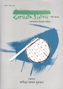 Lokobhabna : August 2025