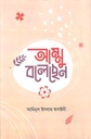 Ammu Bolechen