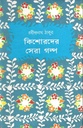Kihsorder Sera Golpo