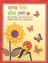 Kagog Niye Chobir Khela 2