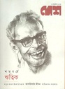 Desh : 2 November 2025
