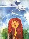 Kali O Kalam : January 2026