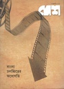 Desh : 2 July 2025