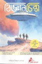 Bigganchinta : September 2025