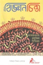 Bigganchinta : August 2025