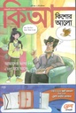 Kishor Alo : February 2026