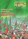 Sargam : January 2026