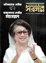 Sargam : February 2026