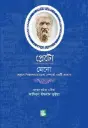 প্লেটো: মেনো