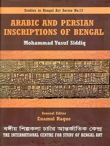[9789843448651-1] Arabic And Persian Inscriptions Of Bengal