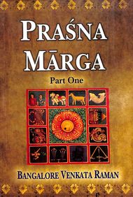[9788120809185-1] Prasna Marga : Part 1