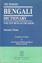 The Modern Bengali Dictionary For Non-Bengali Readers Volume Three