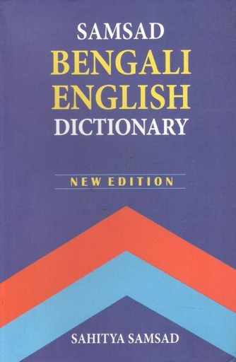 [9788186806865-1] Samsad Bengali English Dictionary