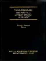[9788120815681-1] The Practical Sanskrit-English Dictionary