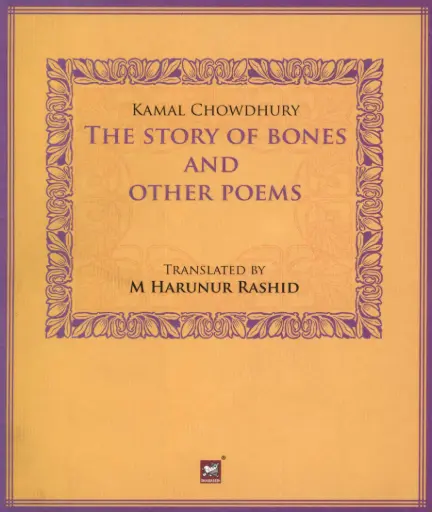 [9789848866641-2] The Story Of Bones And Other Poems : Kamal Chowdhury