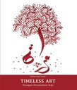Timeless Art : Indian Art Series